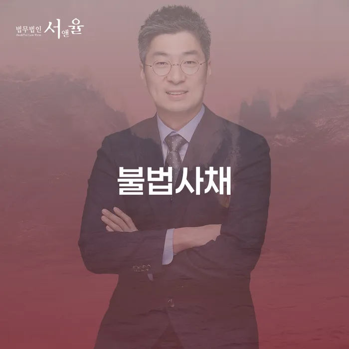 신용카드 연체 대출 연체 채무 신속해결방법 잘 하는 변호사
