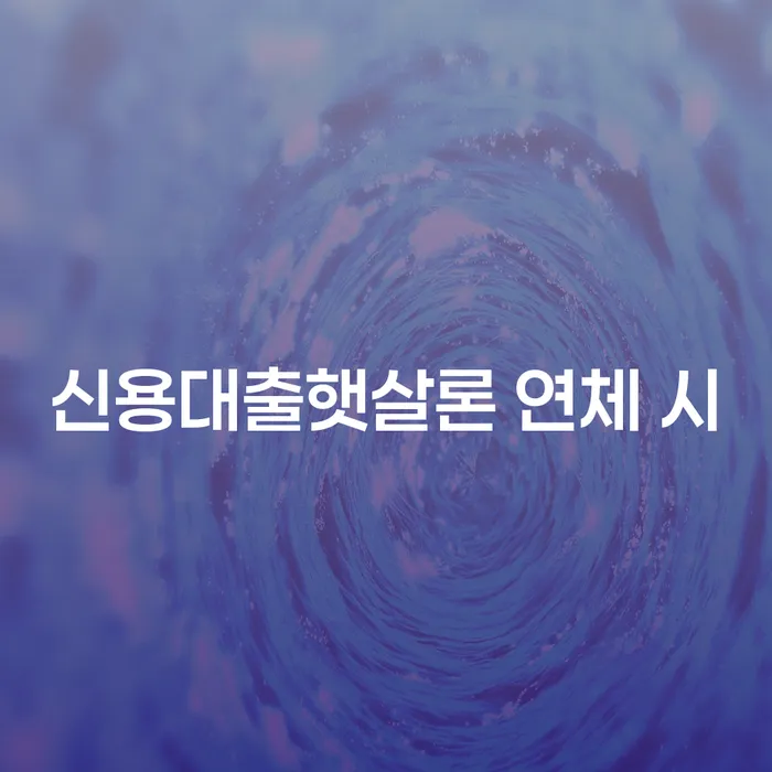 개인회생조회 빚갚는 방법 선택의 조건