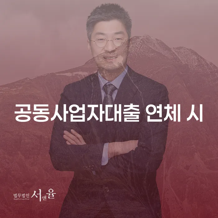 대출미납 개인회생 처리방법 필수로 알아야하는 부분