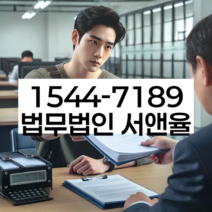 공동사업자대출 연체 시