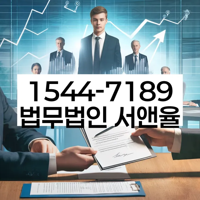 파산면책비용