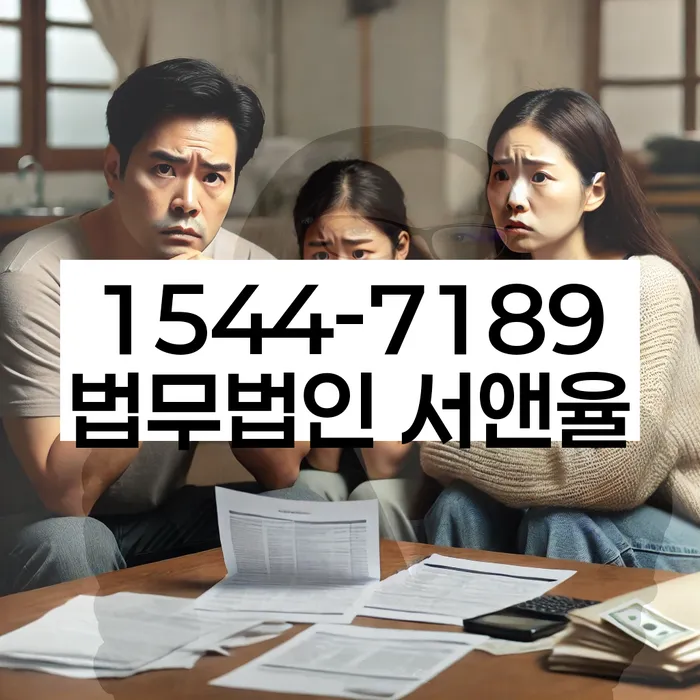 연대보증인채무