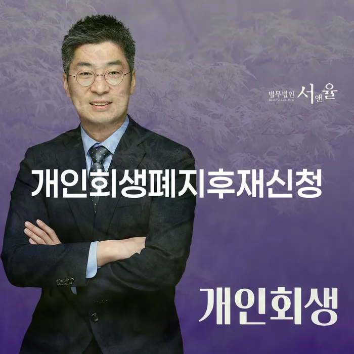신용카드 연체 개인회생 문제해결방법 경험 많은 곳에서