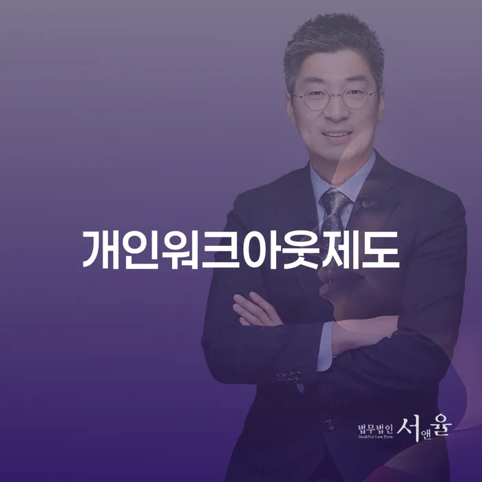 개인파산자격 추심 대응법 중요정보