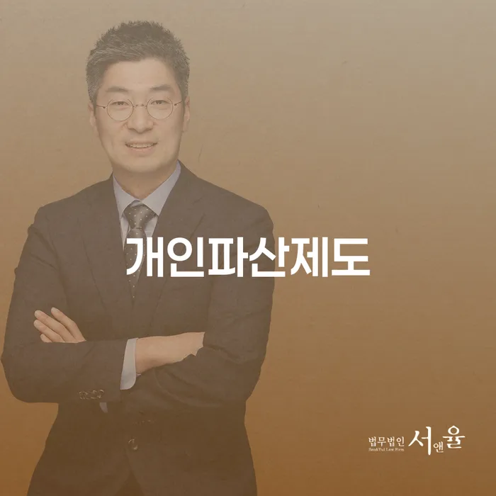 부채탕감 개인회생 관한건