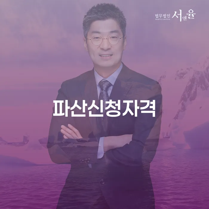 개인파산신청 개인회생 처리방법 있는지확인
