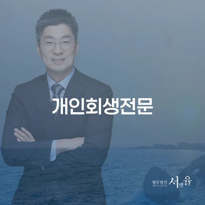 개인회생추천 개인회생,개인파산으로 채무조정제도를 이용