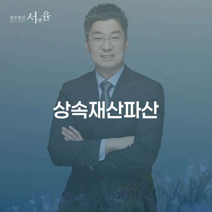 회생절차 신용회복 알고신청하기