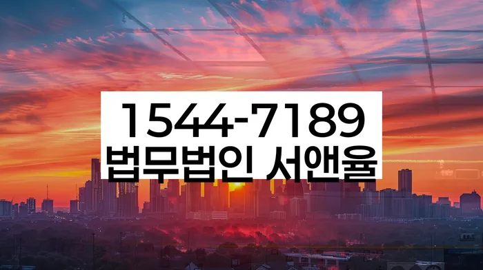 저금리채무통합대출 연체 시