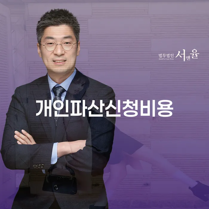 개인면책 개인회생 해결 할 수 있을까?