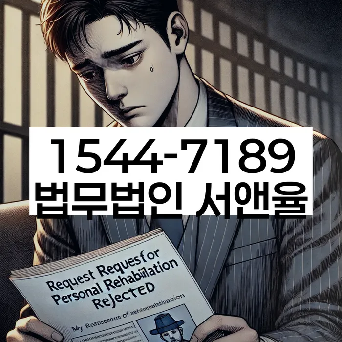 개인회생 법무사 비용 분납가능하고