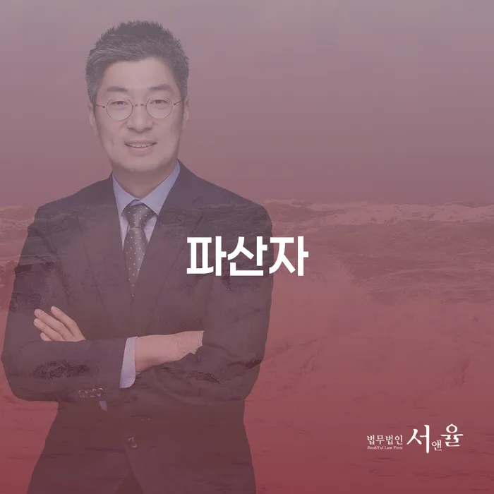 신용회복위원회개인회생 채무조정제도을 이용하여 준비해야