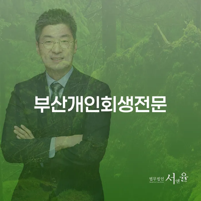 파산 개인회생 제도 해결 가능합니다.