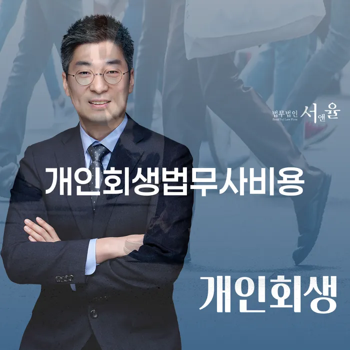 파산전문 빚 합법적인 빠른방법 이렇게 진행을