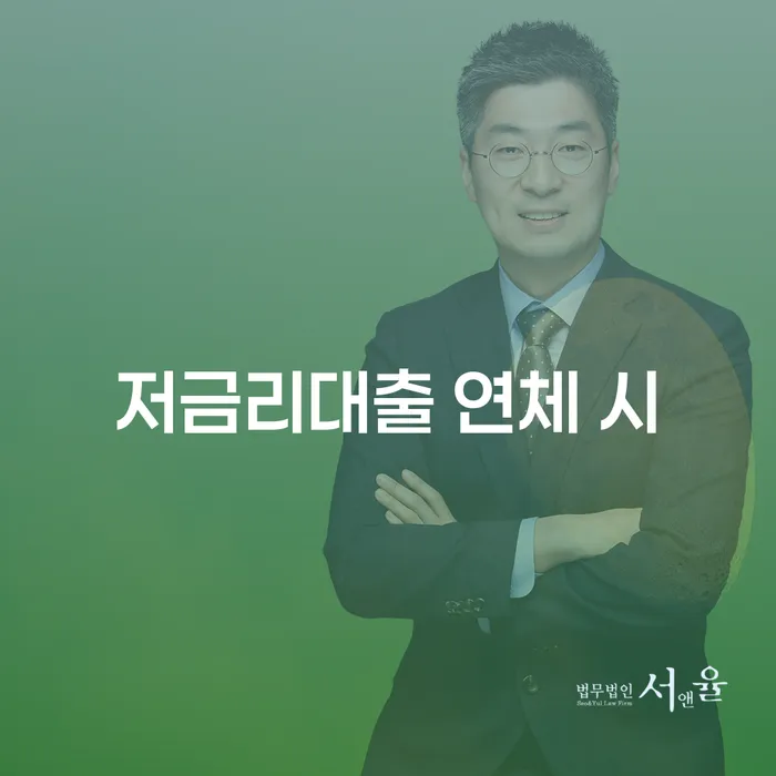 무서류모바일대출 연체 시 개인회생으로 방법 면책받고