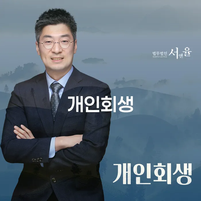 개인회생 개인파산 최신정보