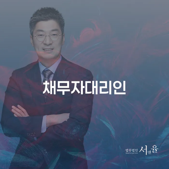 개인회생신청비용 저렴하고 빚독촉 해결하고 싶다면