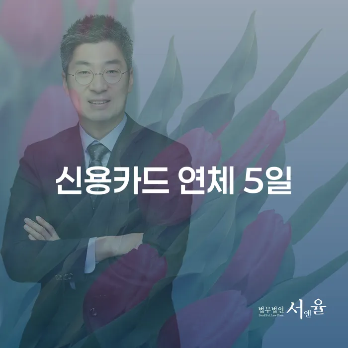 개인회생완납 신용회복 전략은 이렇게