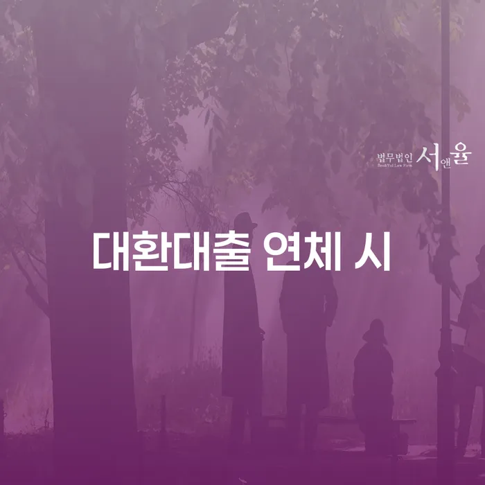 개인파산수임료 빚 해결할 전문가와 함께