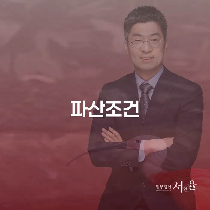 신용회복절차 개인회생 추천하는 법률사무소