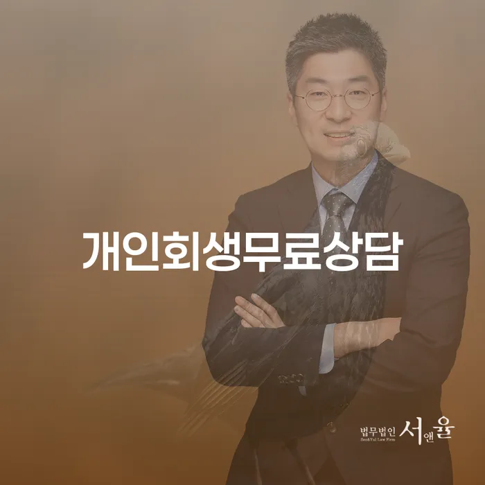 파산신청서류 개인파산 선택해야 하는