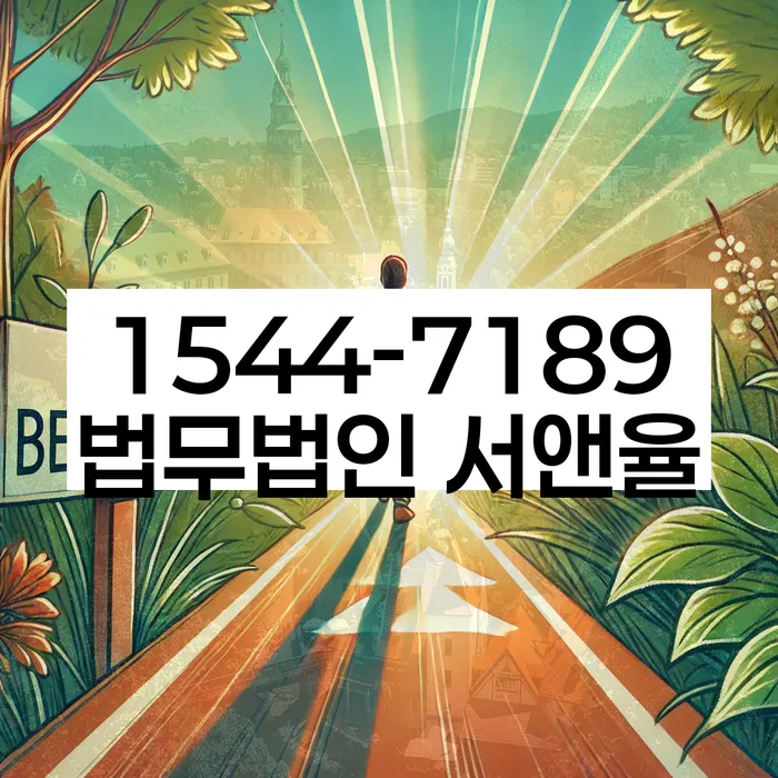 개인회생무료상담