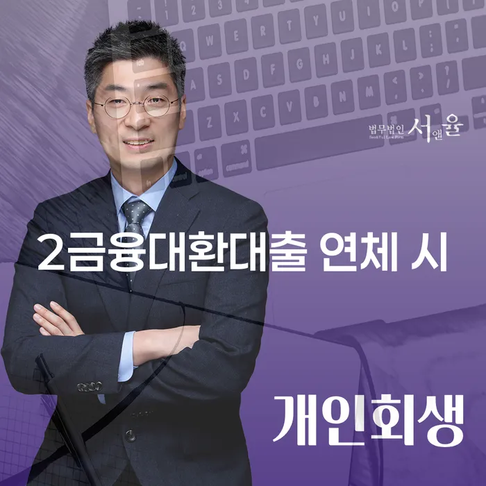 주식빚 개인회생 제도 확인하자