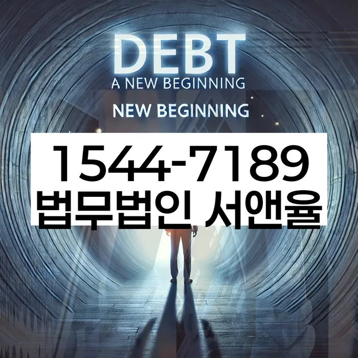 개인회생불이익