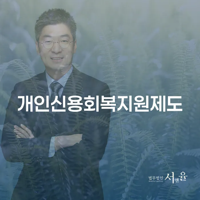 개인회생준비서류 카드빚 연체 알고신청하기