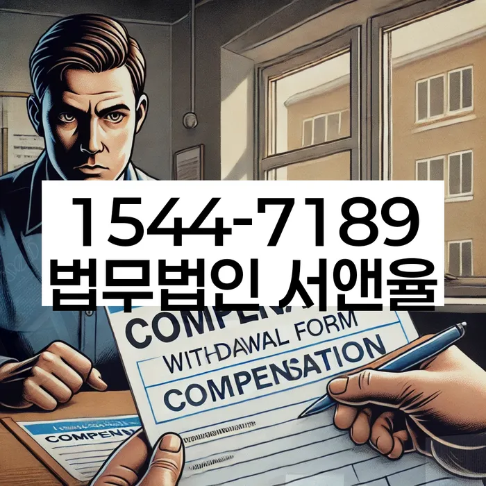 직장인저금리대환대출 연체 시