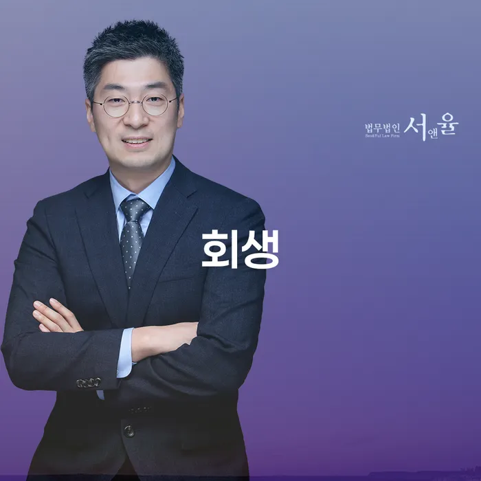신용불량자회복 개인회생 문제해결방법 무료법률상담