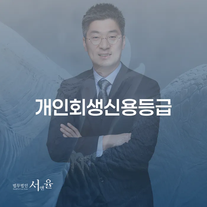 개인회생소득 채무조정제도을 이용하여 다른방법이