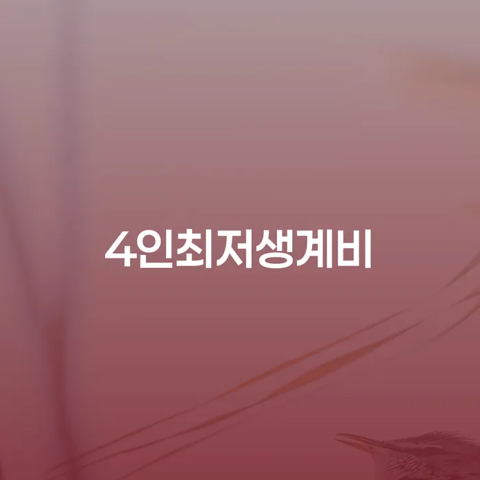 신용불량자기준 대출 연체 개인회생 추전하는 사무소