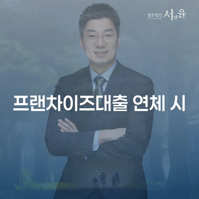 신용불량자취업 빚 합법적인 빠른방법 법무법인추천