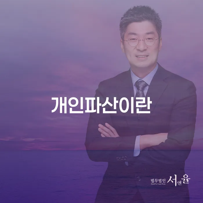직장인신용대출 연체 시 개인회생으로 방법 성공은
