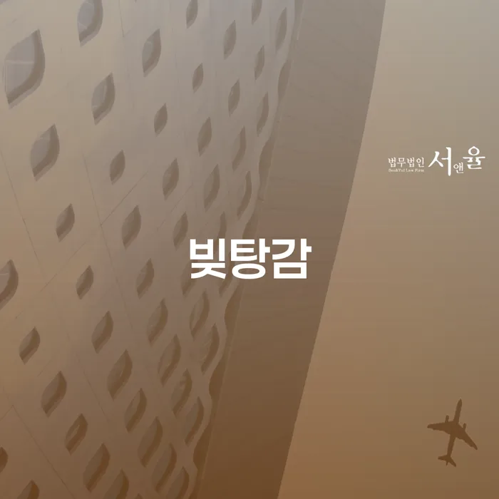 은행압류 채무조정제도을 이용하여 위험감소