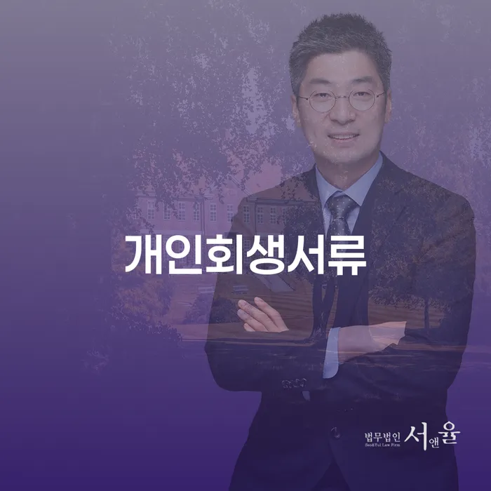 개인사업자파산 개인회생 문제해결방법 살펴보고 있다면