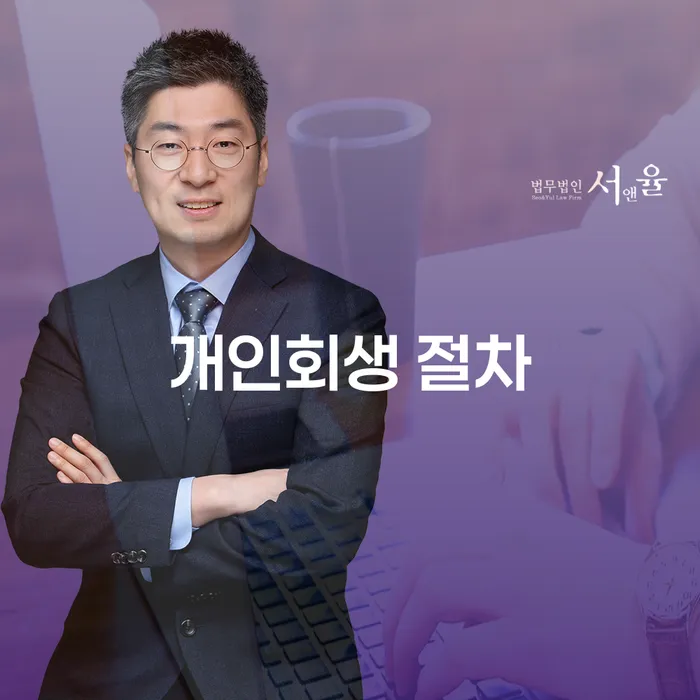 카드빛 개인회생으로 현명하게 비교해보기