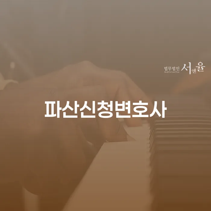 채무자회생및파산에관한법률 빚 합법적인 빠른방법 전략은 이렇게