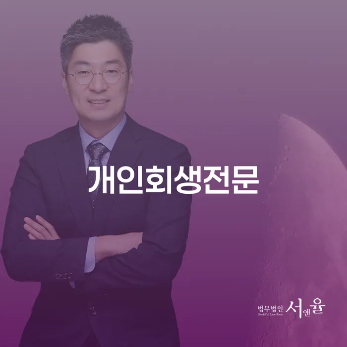 개인회생상담 대출 연체 개인회생 준비해야