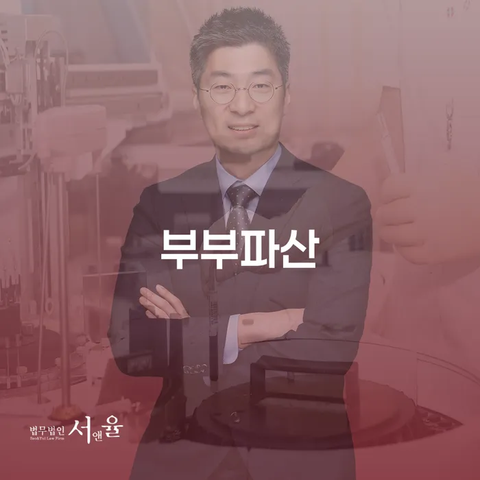회생전문변호사 빚청산 있다면