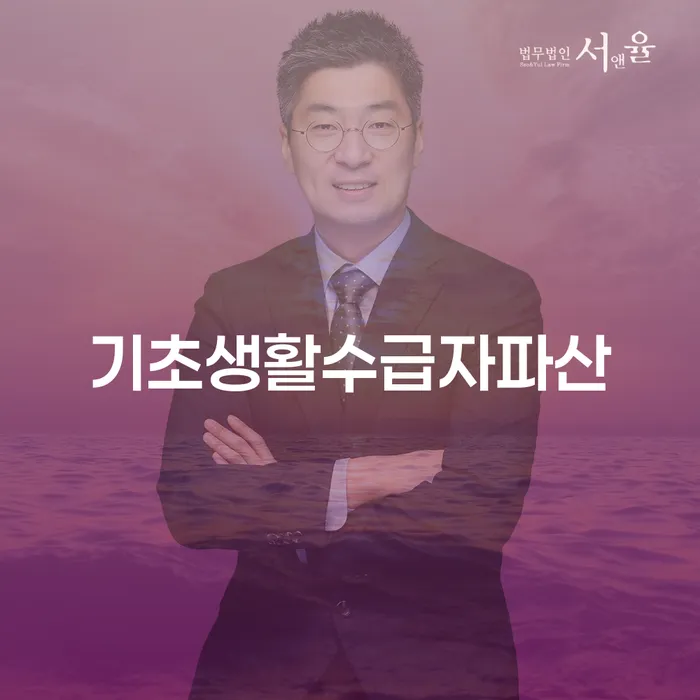 신용불량자파산신청 개인회생 처리방법 도움이 되는