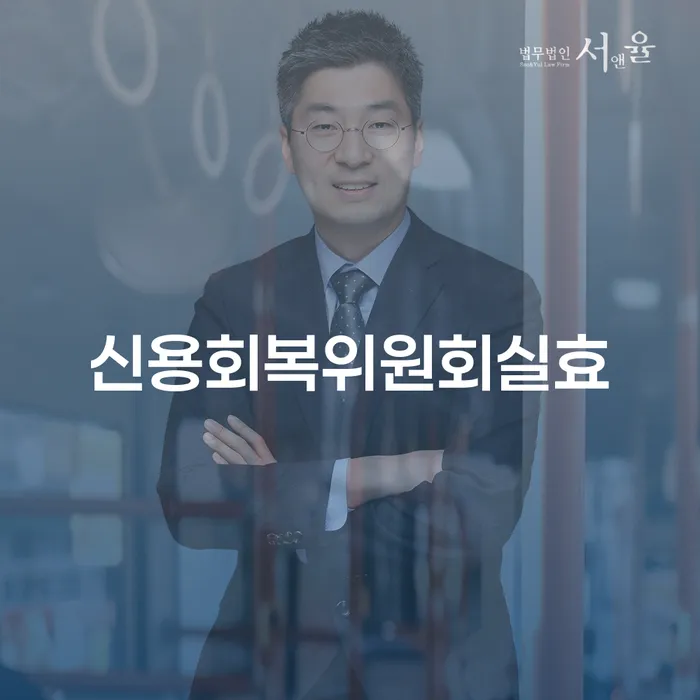 개인회생제도 개인회생으로 해결 상담으로 확인하고