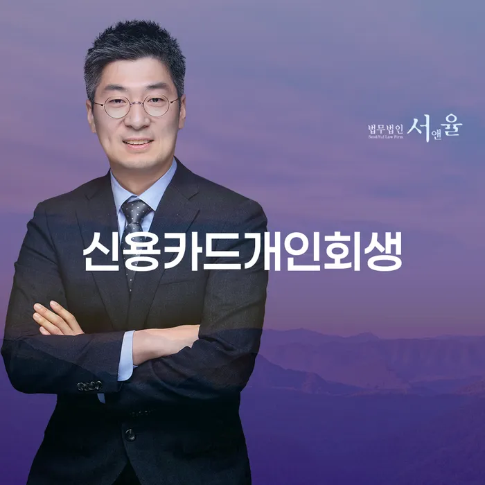 부부회생 개인회생 제도 잘 하는 곳