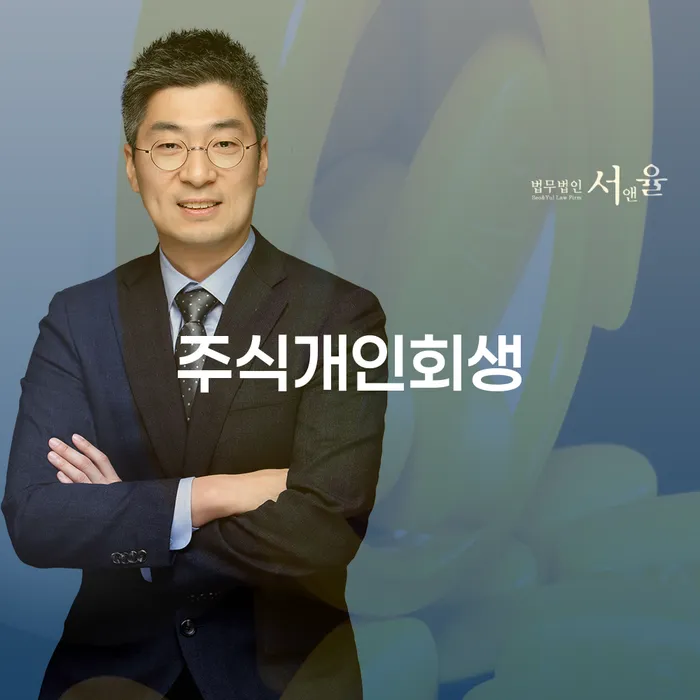 빚청산 추심 대응법 결정나고