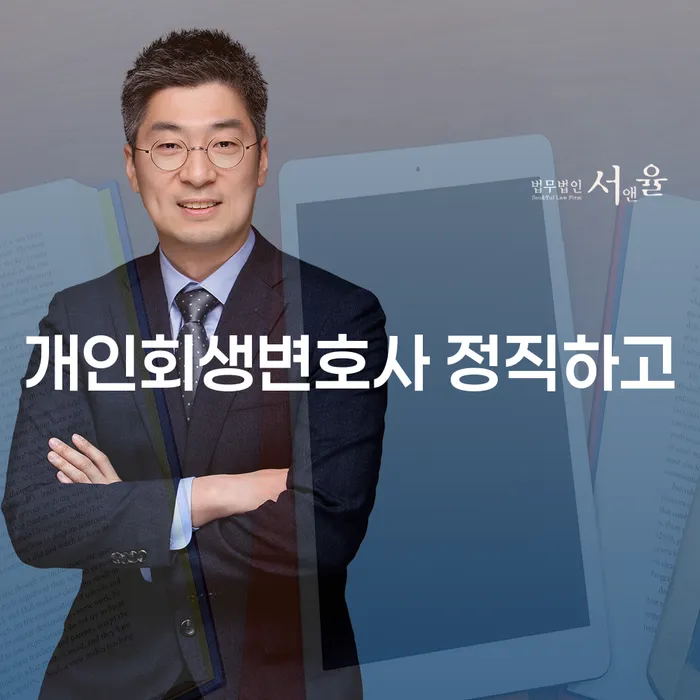 오래된채무 연체 시 채무 효과적인 해결방법 무료상담