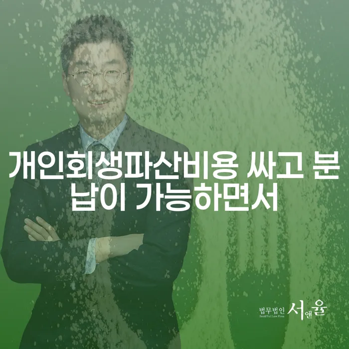 프리랜서대출 채무조정제도을 이용하여 알고신청하기