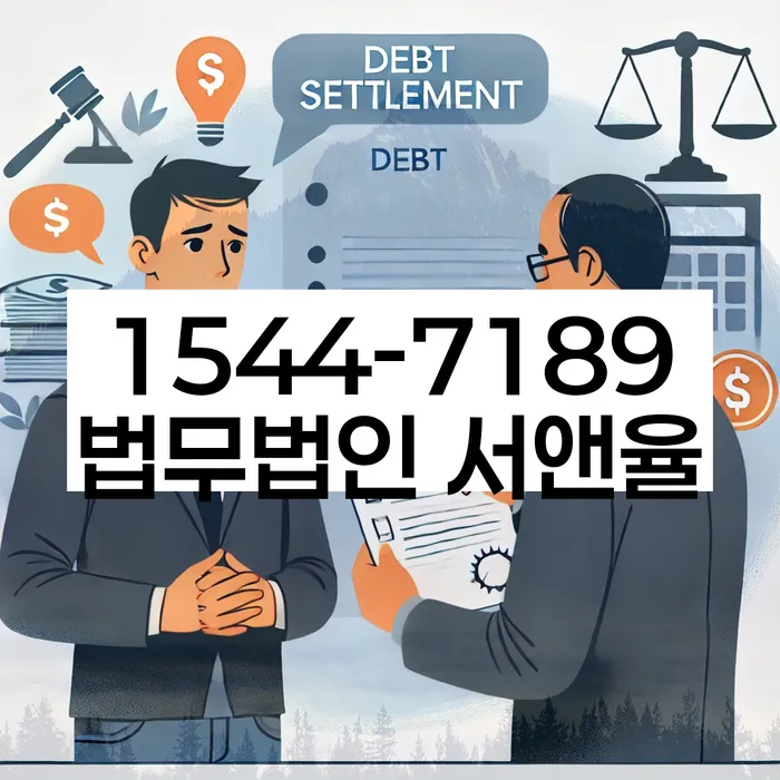 파산면책기간
