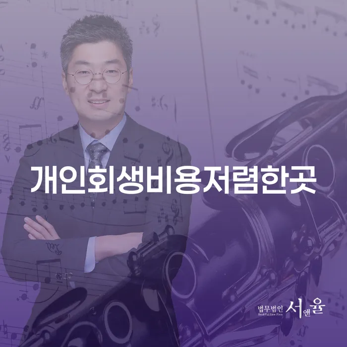 개인회생 미납 폐지 대출 받은 돈채무조정 알아보기