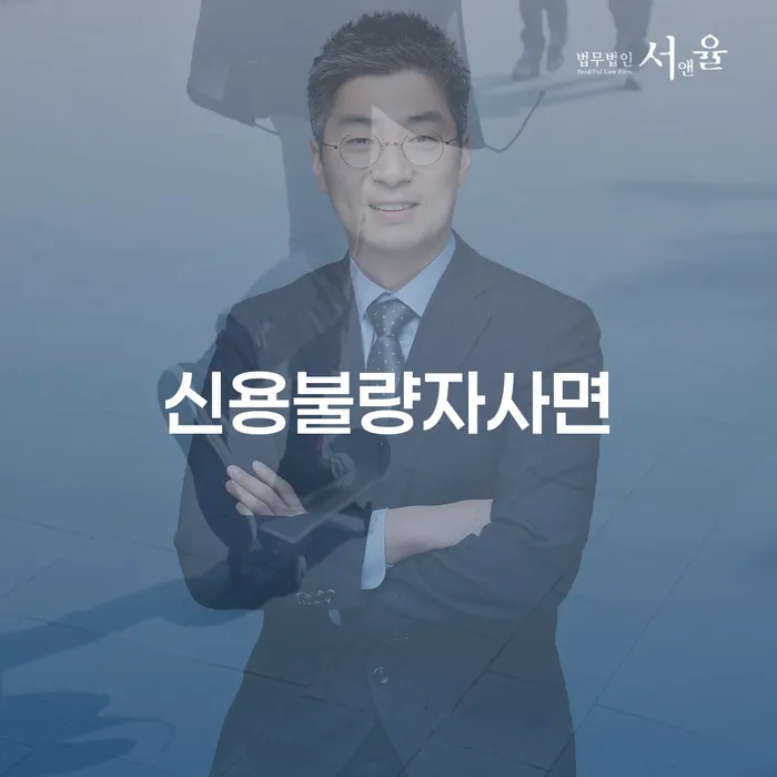 별제권 개인회생 제도 조심스럽게